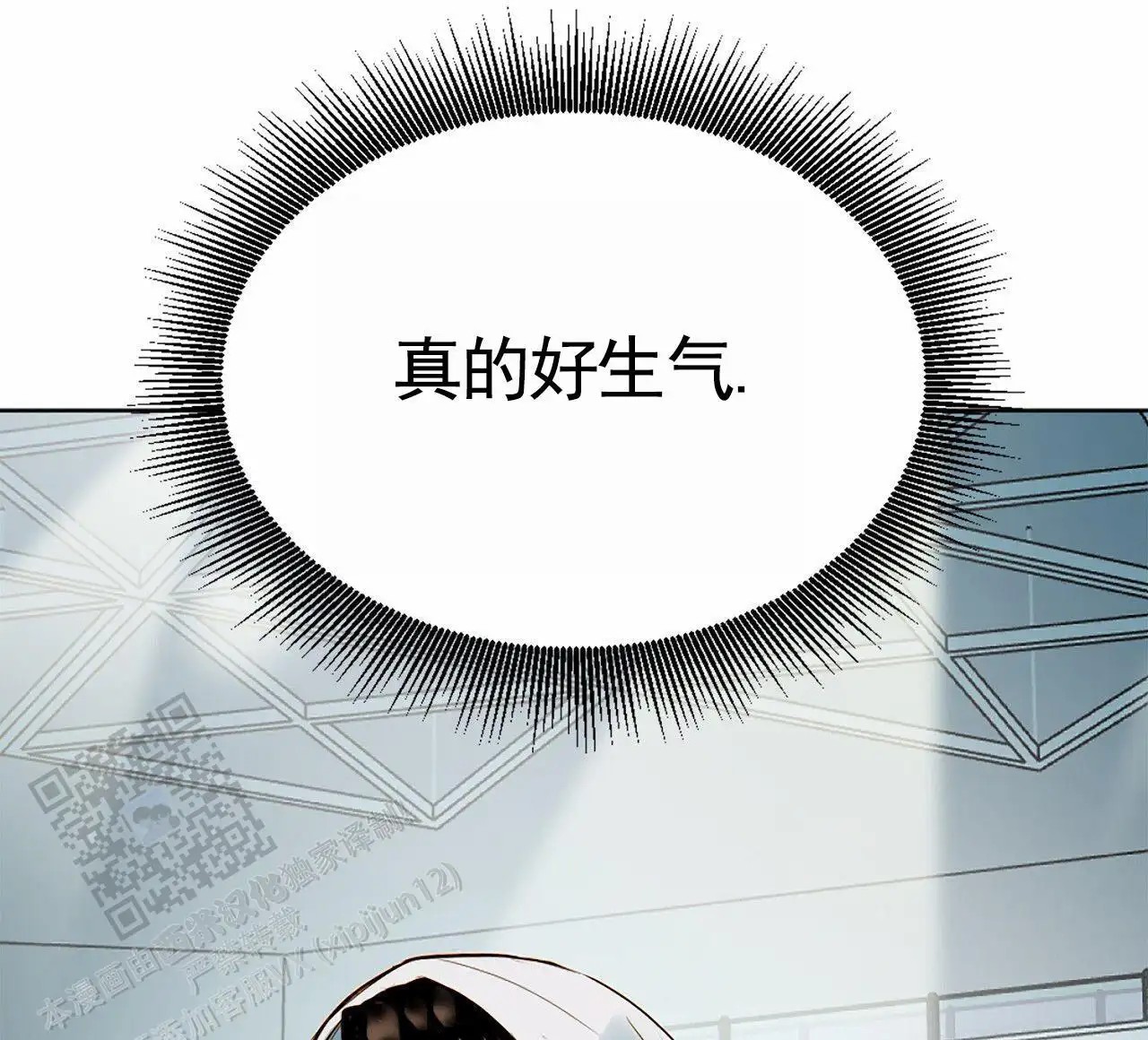 接球犯规 - 状态不好 - 第20页