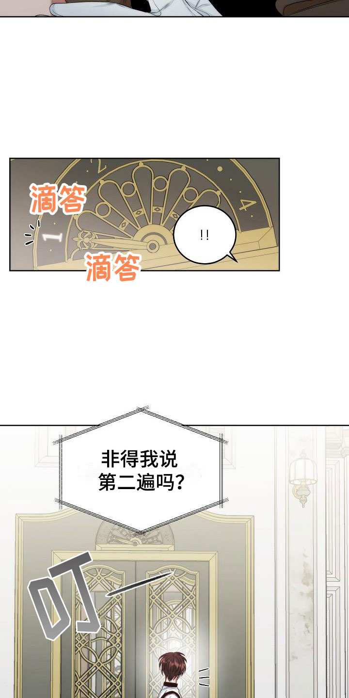 曼哈顿罗曼史 - 互换 - 第12页