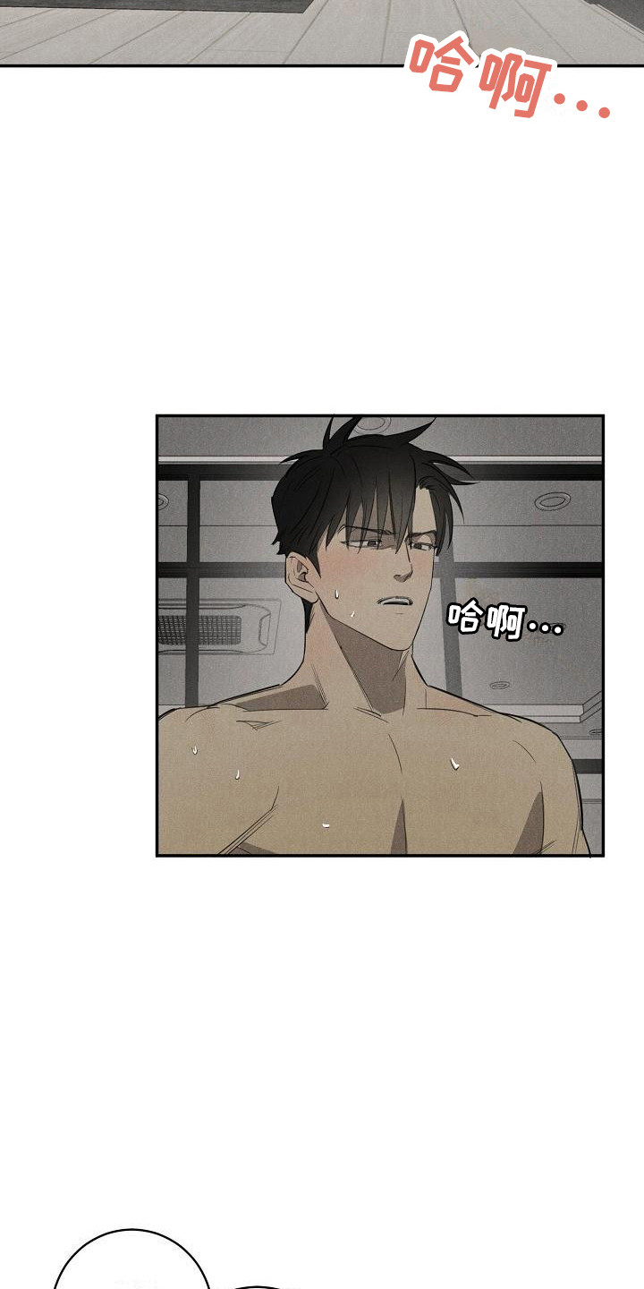 迷失方向 - 赶走 - 第13页