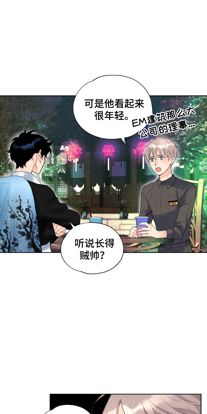 雨无痕 - 心脏聚停 - 第10页