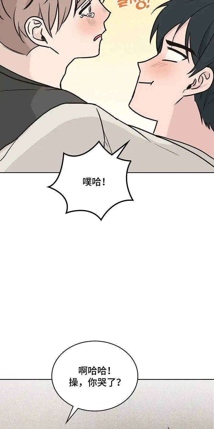 喜欢他哭泣的样子 - 初次见面 - 第6页