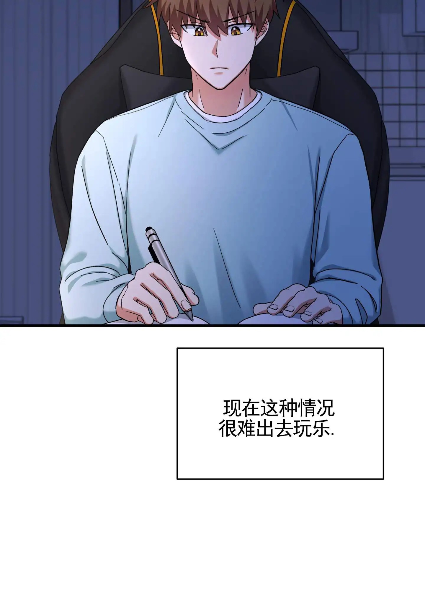 在线热恋 - 虚拟世界 - 第43页