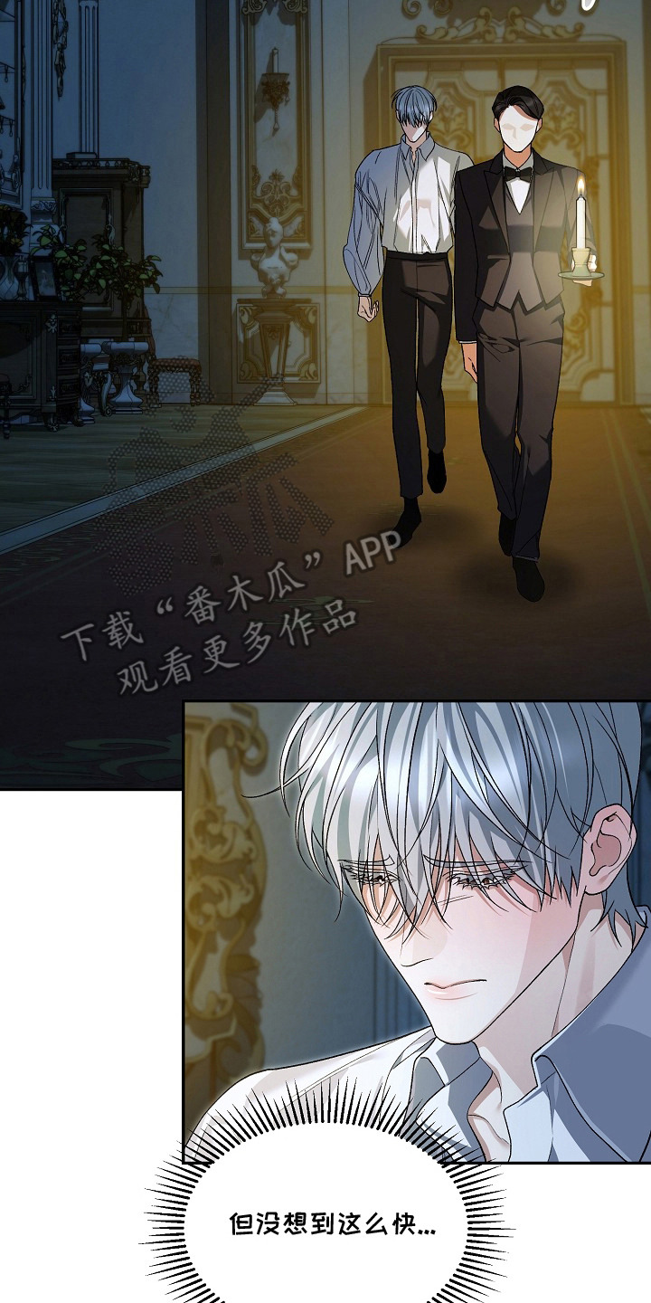被主人宠爱 - 公爵 - 第27页