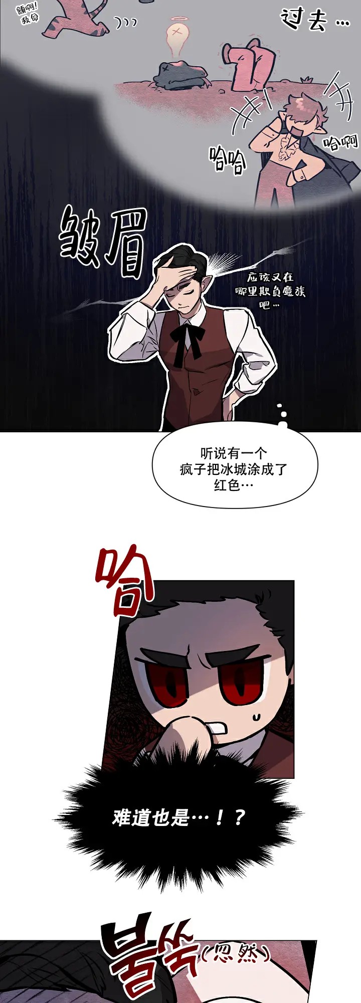 被月光噬咬 - 宅子的主人 - 第9页