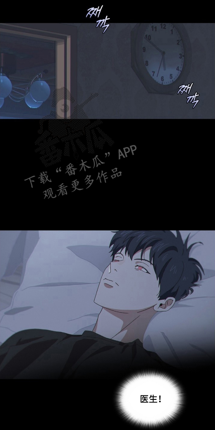 MIGNON - 傻瓜一样 - 第13页