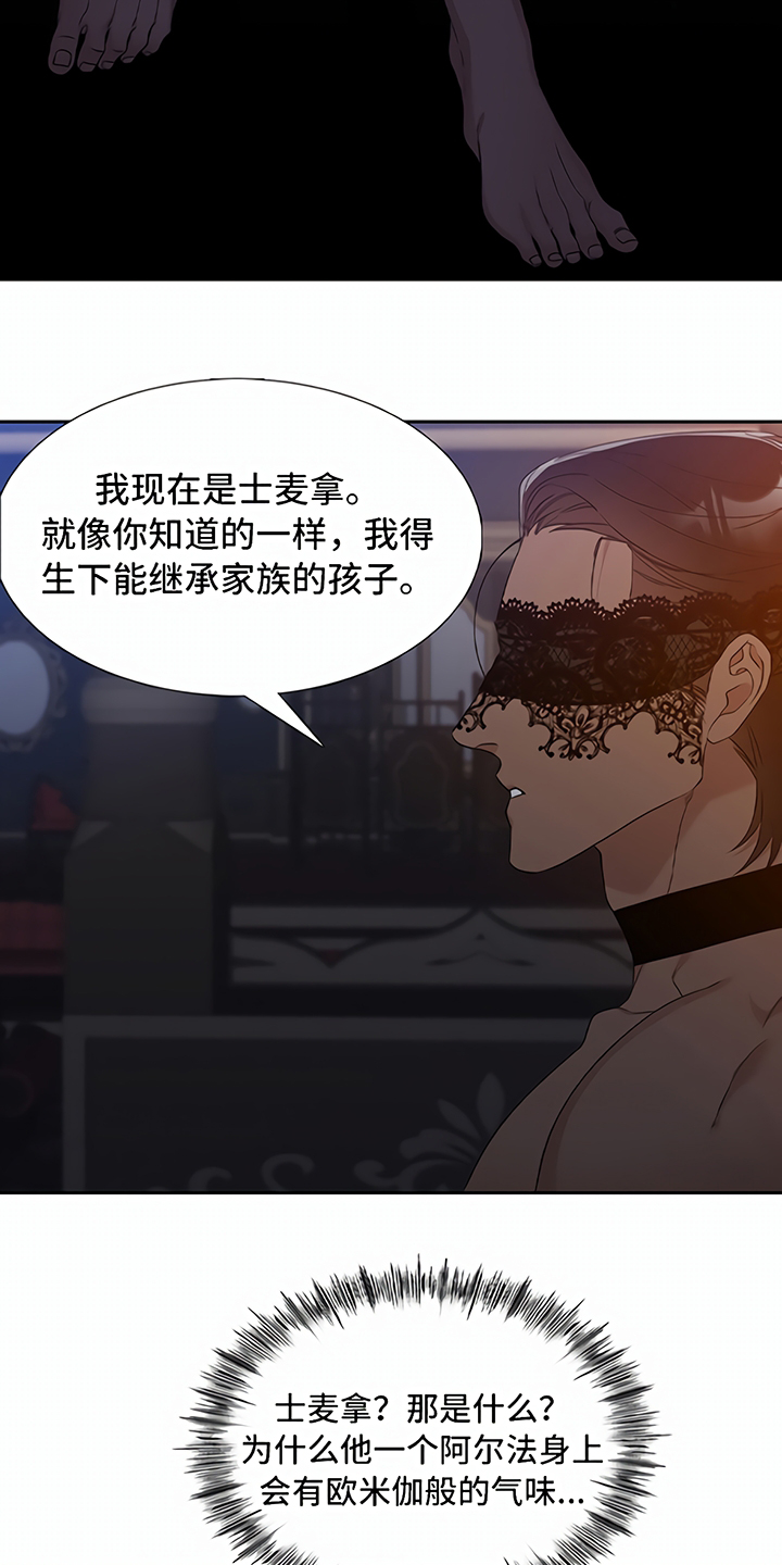 帝国血脉 - 预告 - 第11页