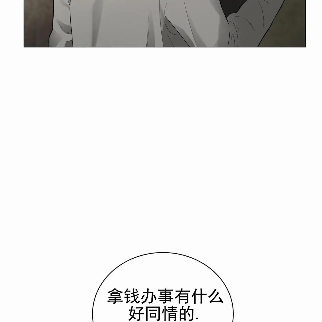 蓝色骗局 - 去首尔 - 第24页