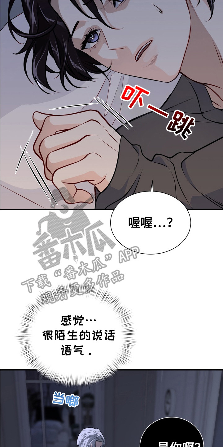 夜幕缠绵 - 梦游 - 第15页