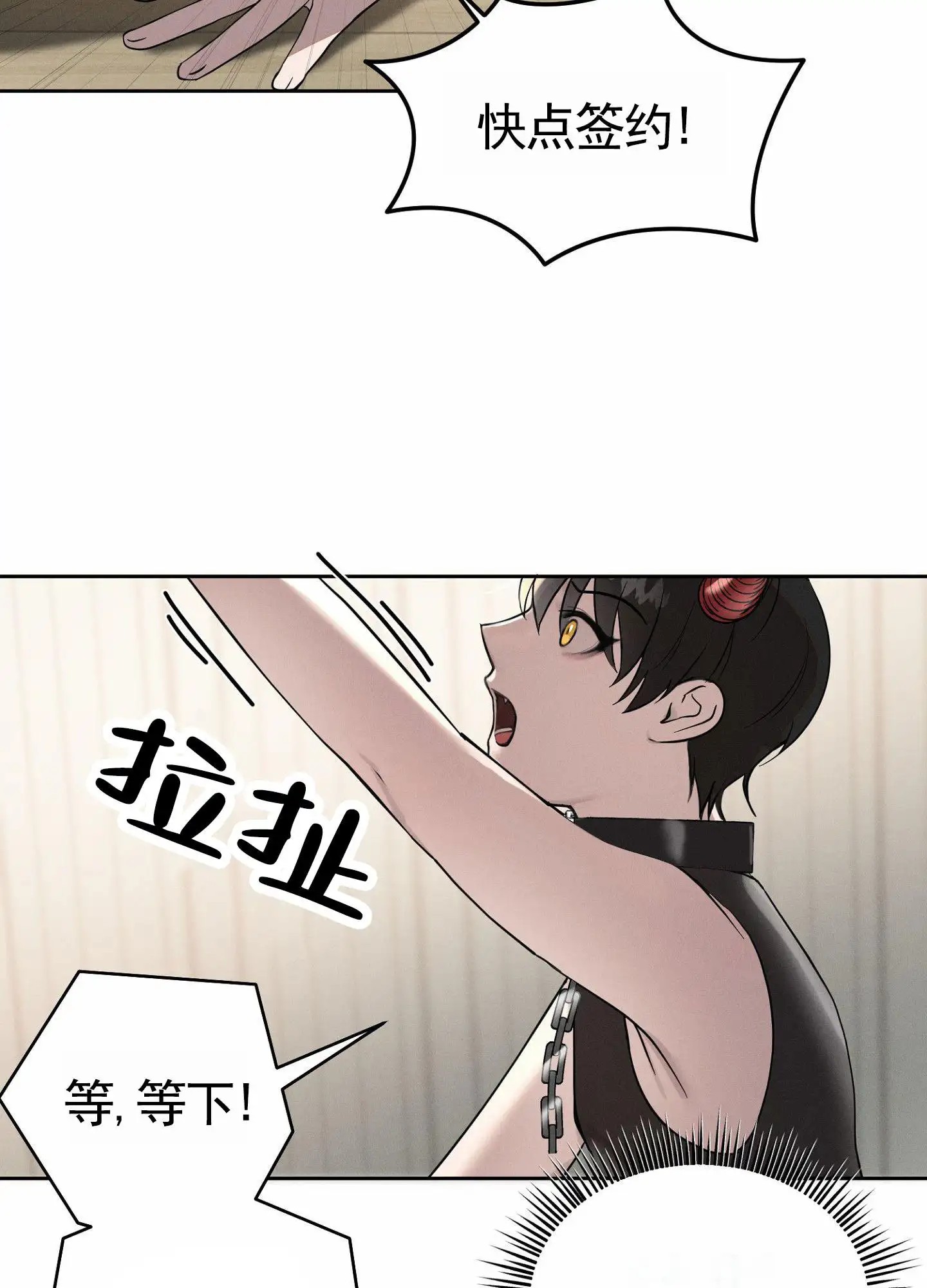 梦魔升职记 - 召唤者 - 第22页
