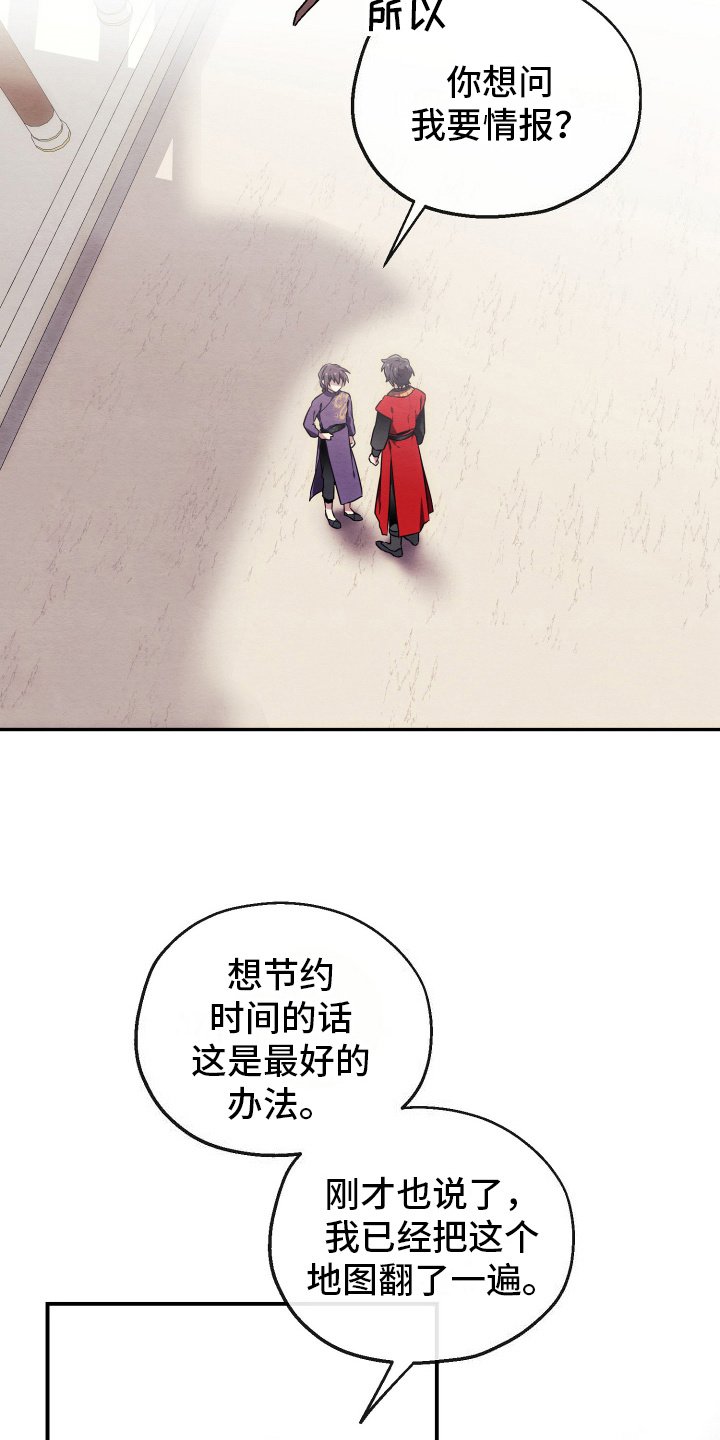 虚拟婚姻 - 同个任务 - 第12页