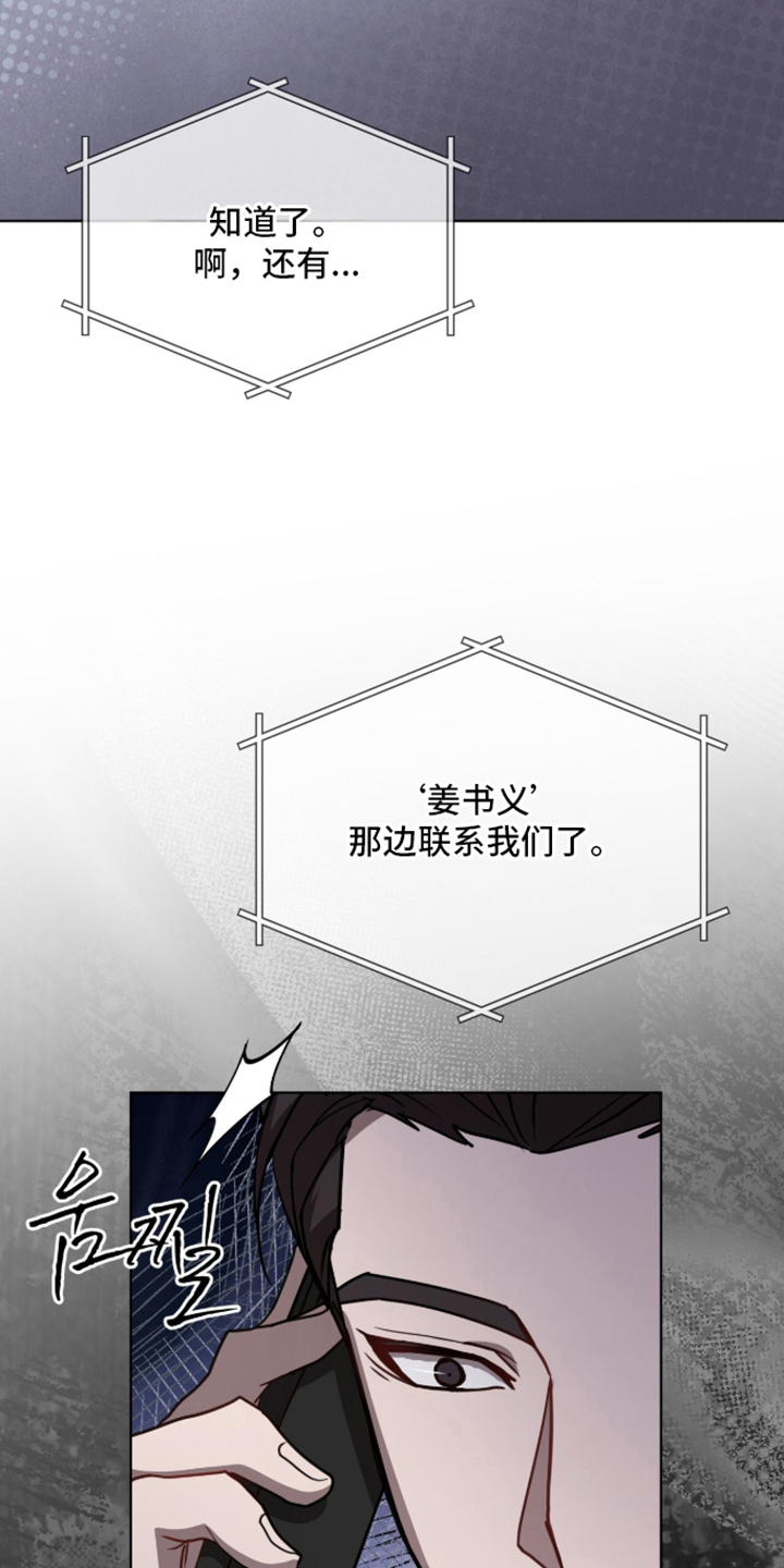 被驯养的商品 - 抑制器 - 第24页