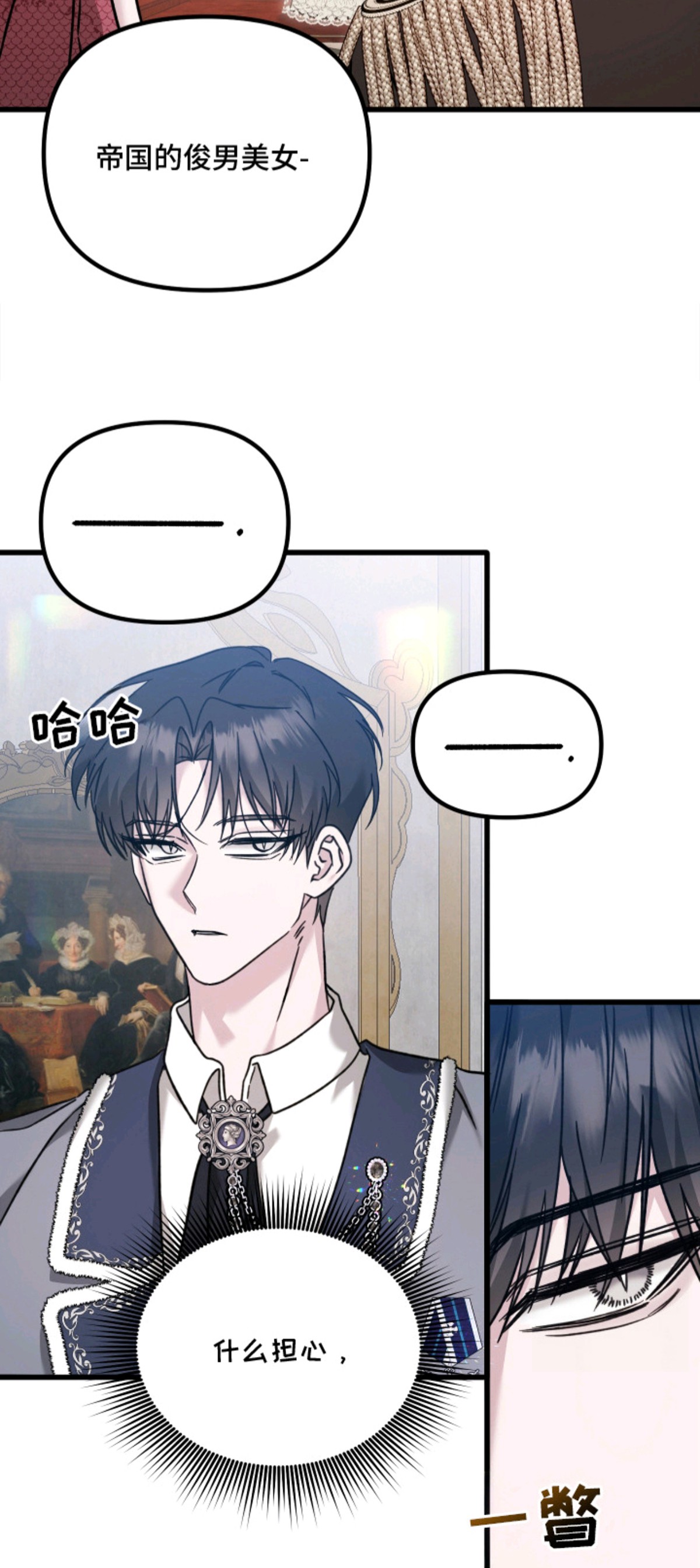 独占法则 - 公爵 - 第19页