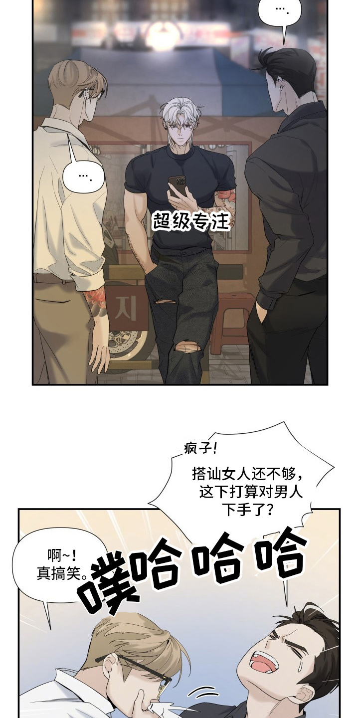 直男误闯黄瓜攻略 - 死亡威胁 - 第12页