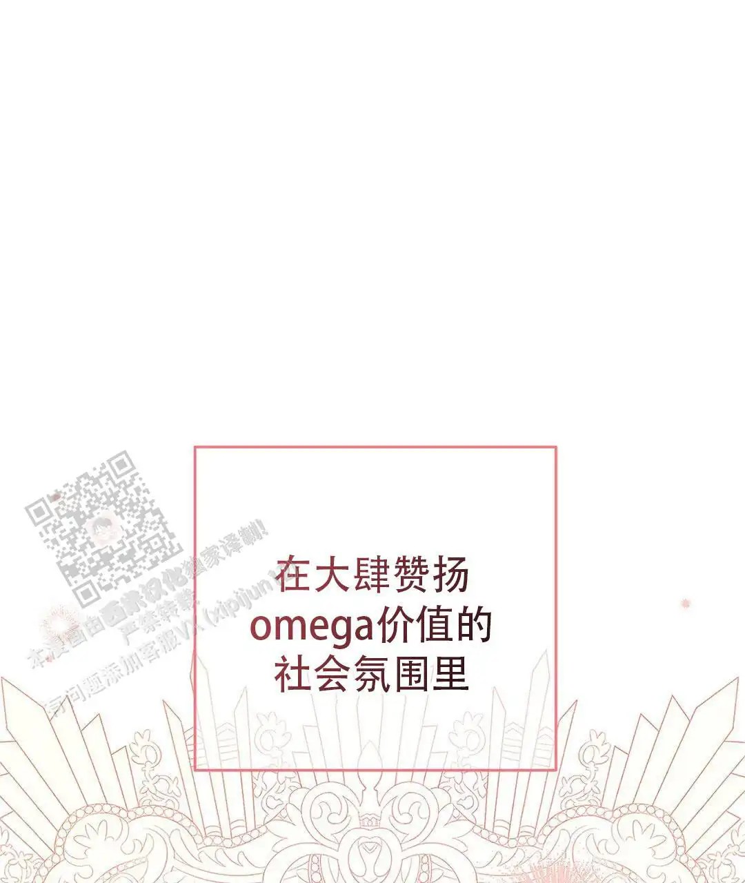 皇室王子 - 怎么可能 - 第23页