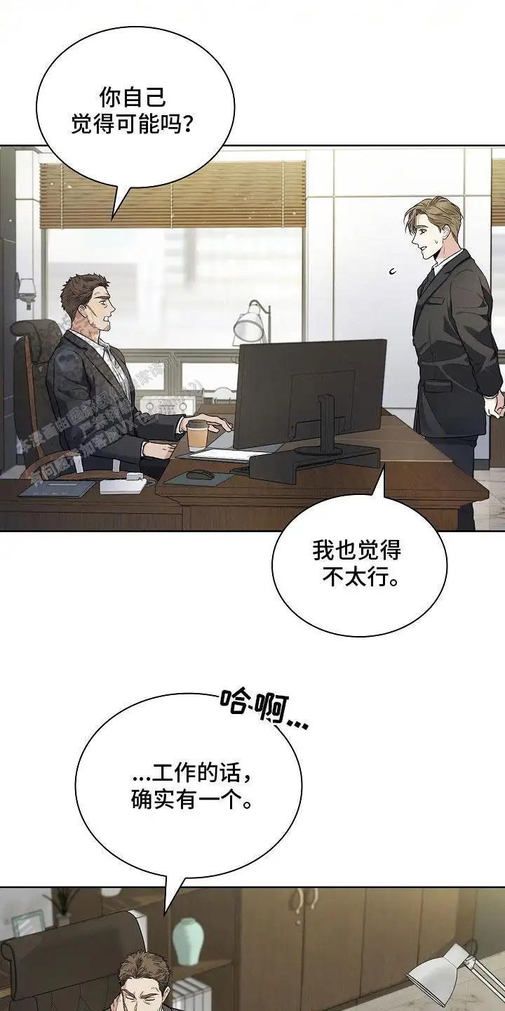 强制吻痕 - 标记 - 第7页