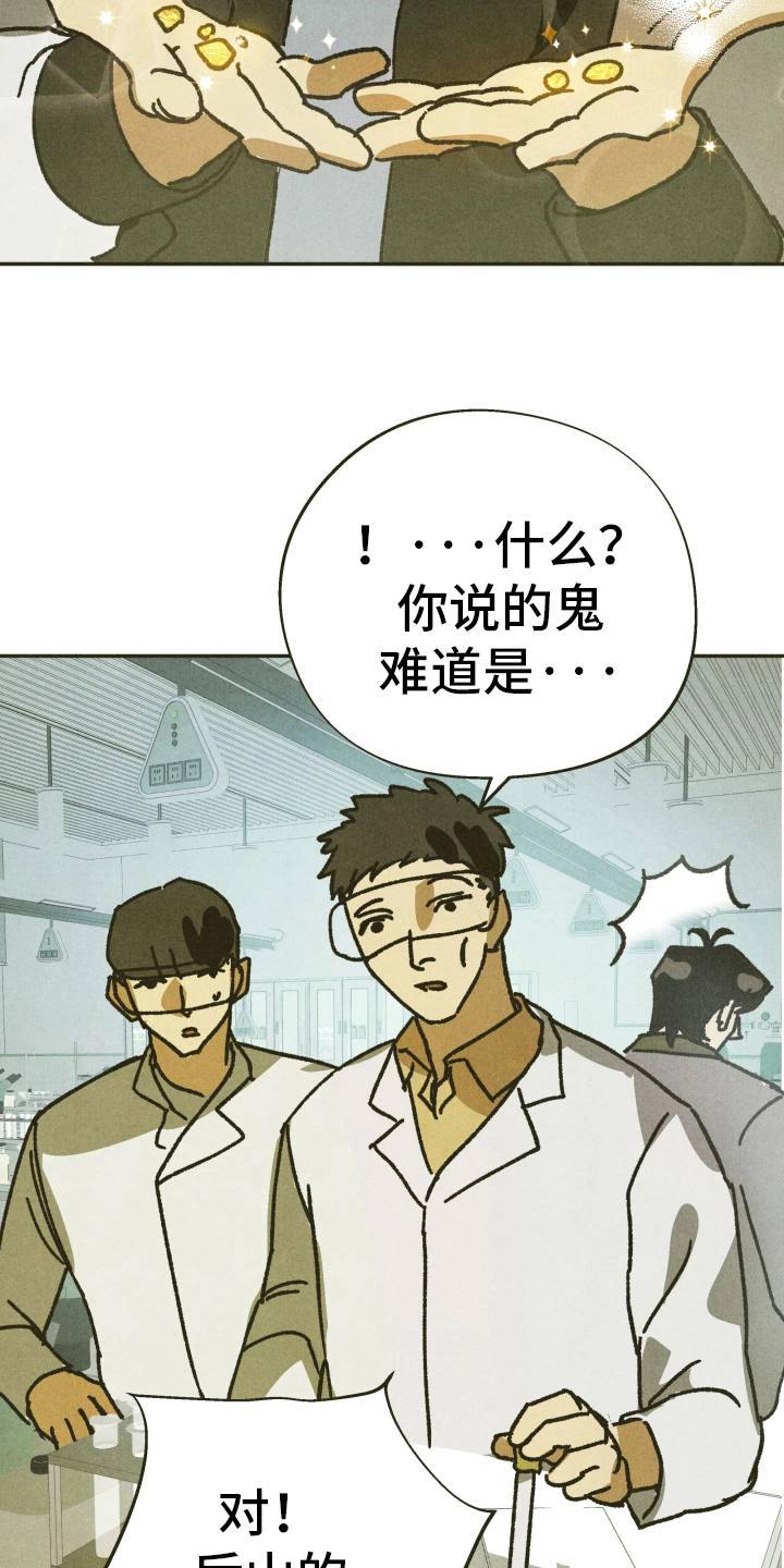 神的使用方法 - 一探究竟 - 第15页