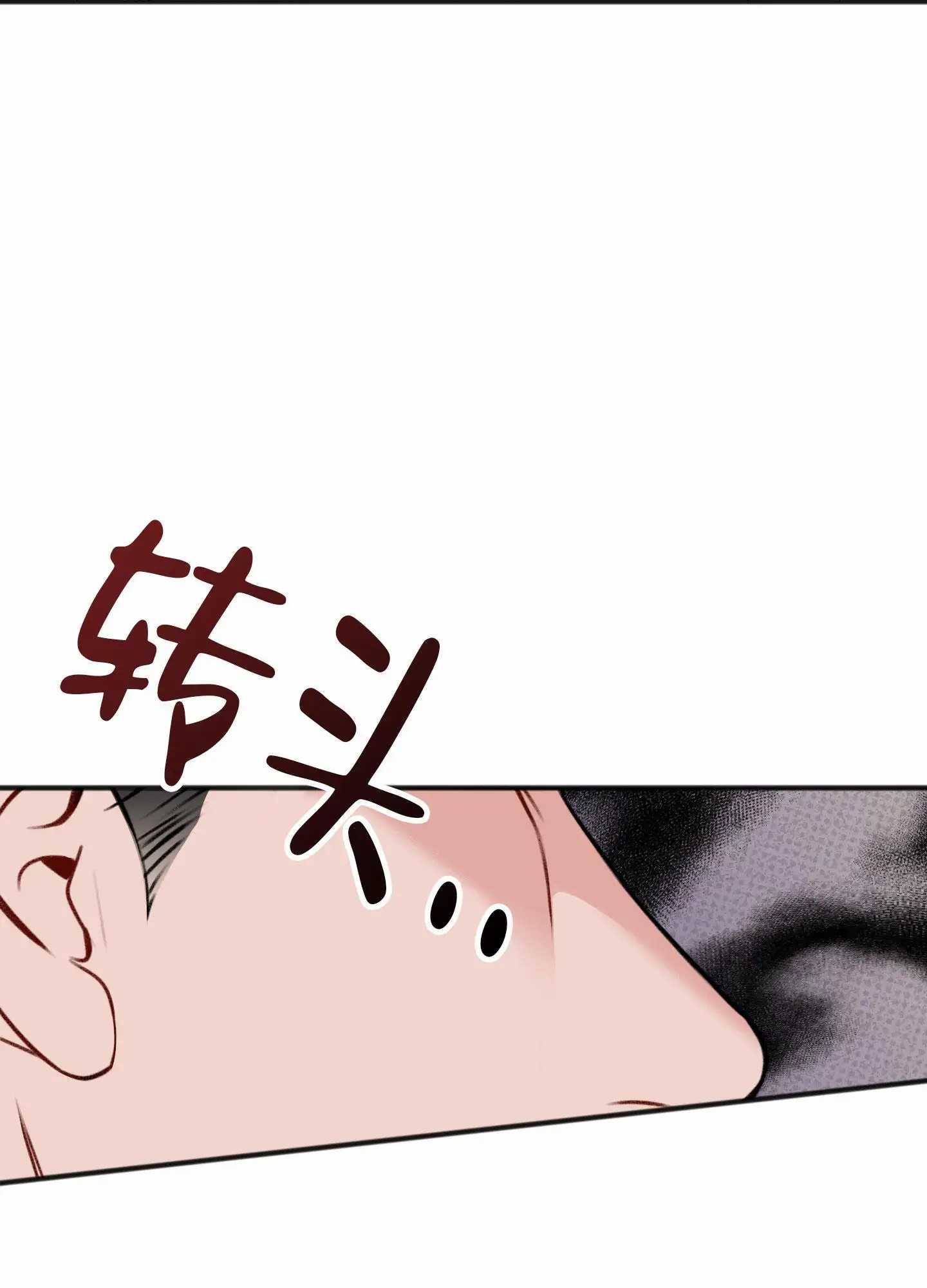 及时雨警报 - 怪兽 - 第11页