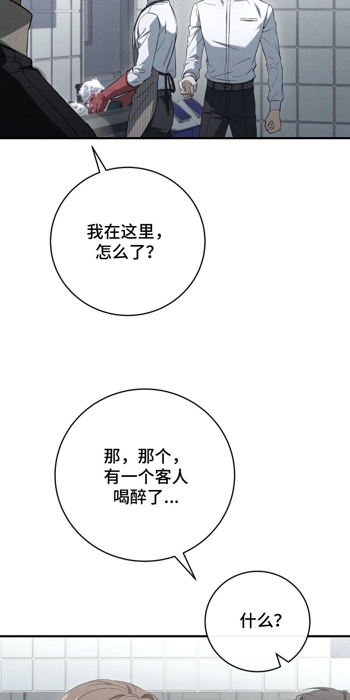 ABO标记法则 - 酒吧 - 第32页