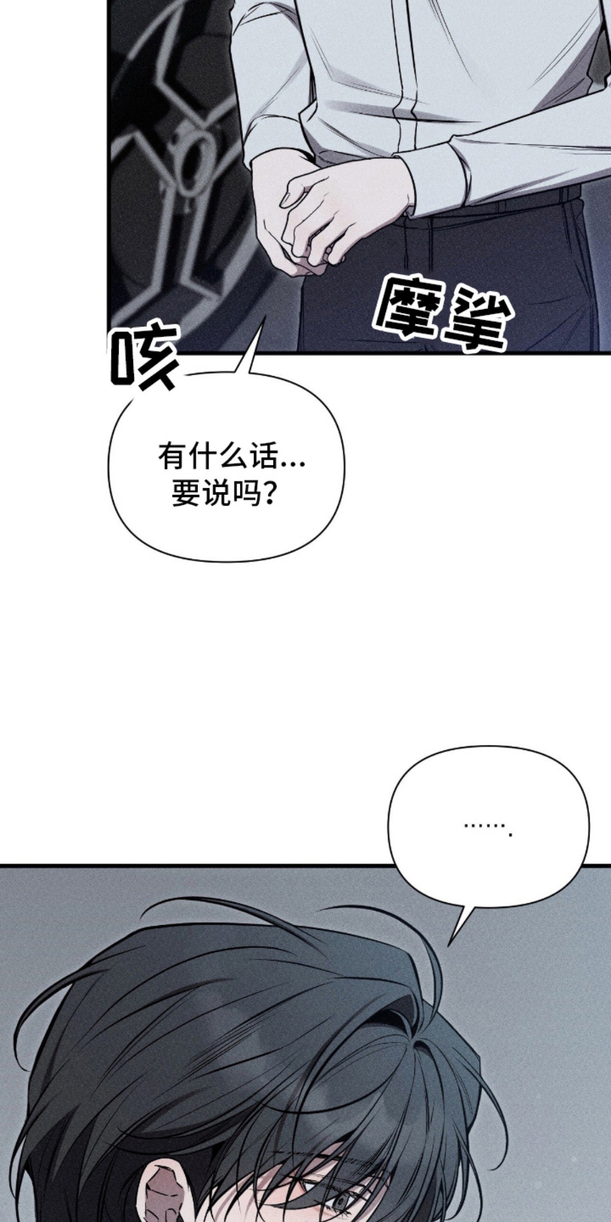 他的尺寸传闻 - 小费 - 第21页