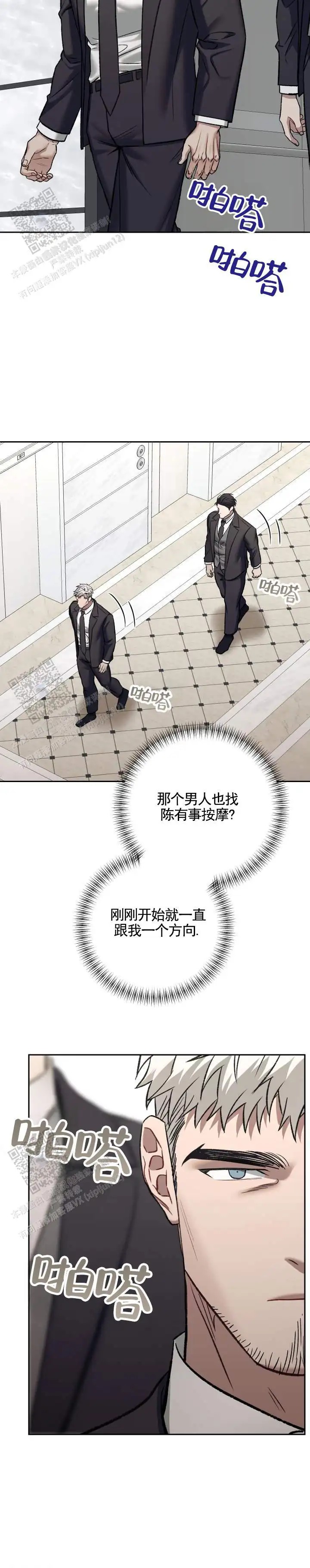 记忆深渊 - 开始任务 - 第13页
