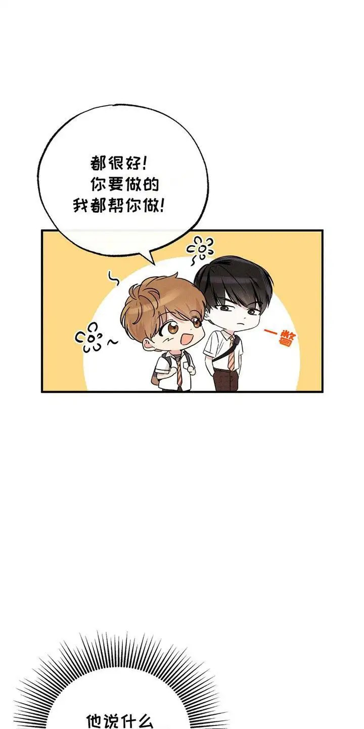 他的专属小狗 - 训练 - 第6页