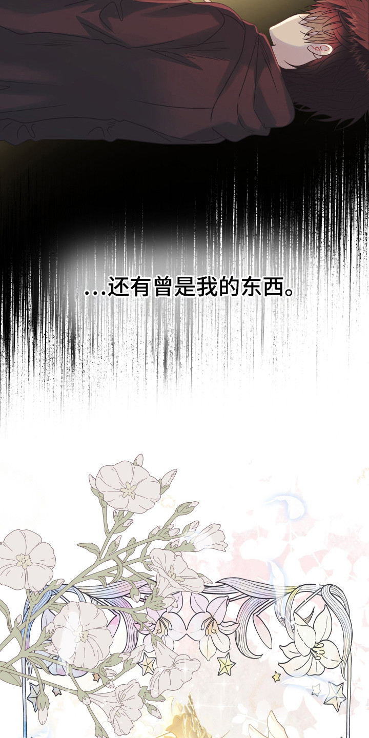 欧米伽的伪装 - 被卖了 - 第24页