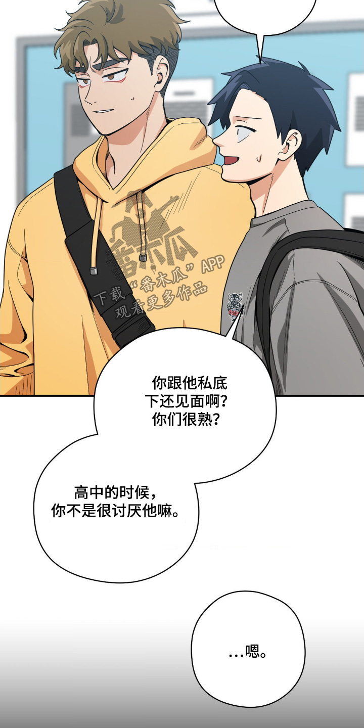 恶徒猎人 - 删除掉所有照片 - 第15页