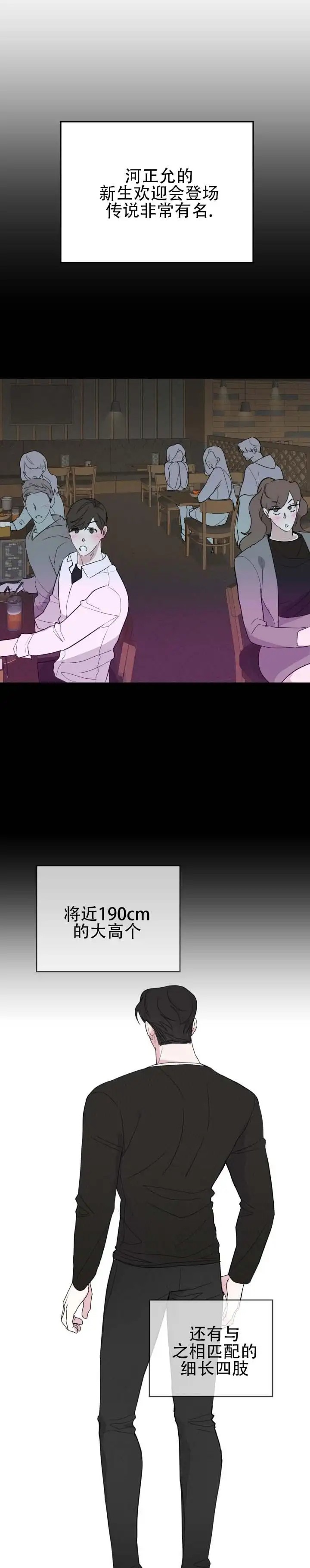幸运骰子 - 套近乎 - 第6页