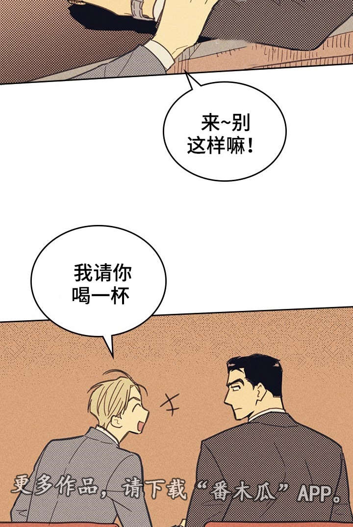 开或关 - 贿赂 - 第15页