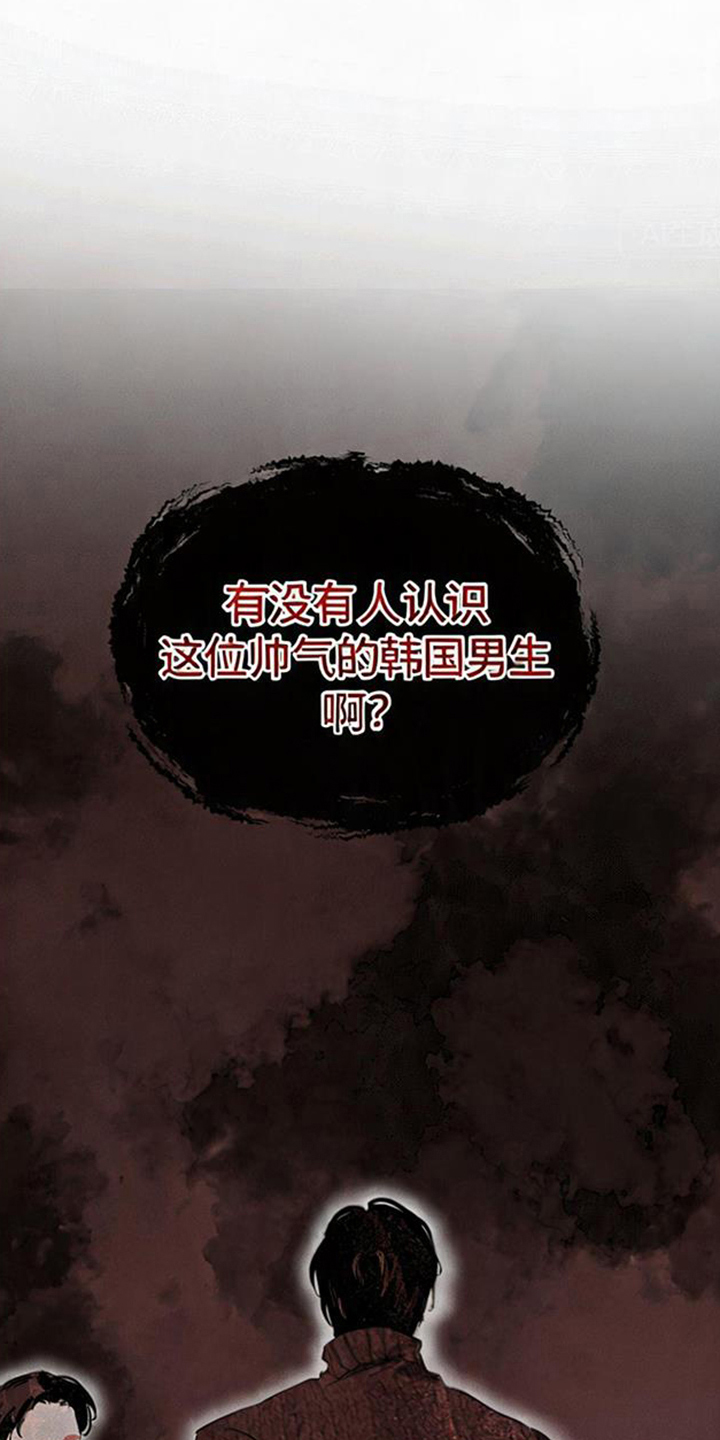 坠落的特技 - 好好躲着 - 第31页