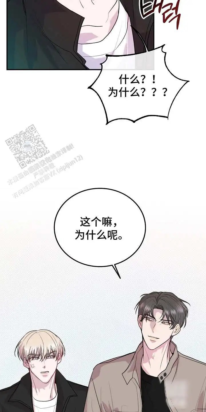 天生契合 - 转校生 - 第20页