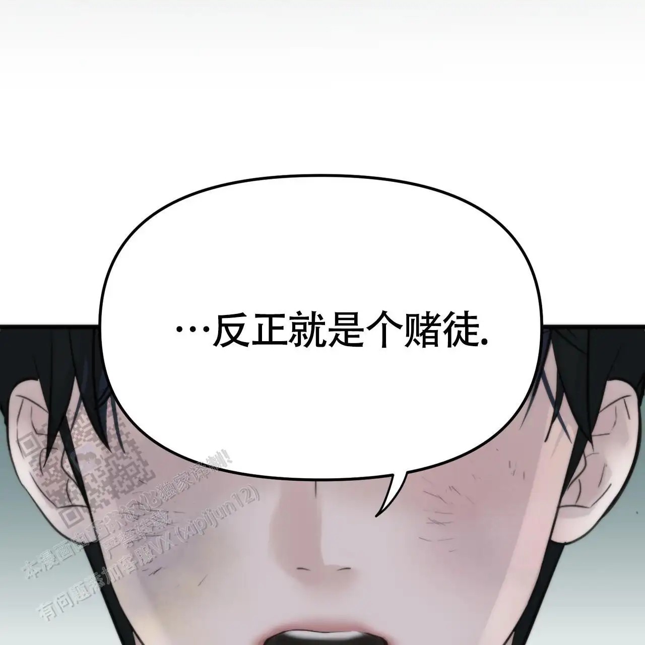 无敌牌面 - 太可惜了 - 第34页