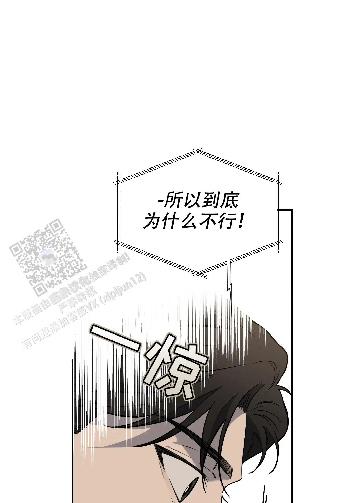甜蜜圈套 - 讨厌我 - 第40页