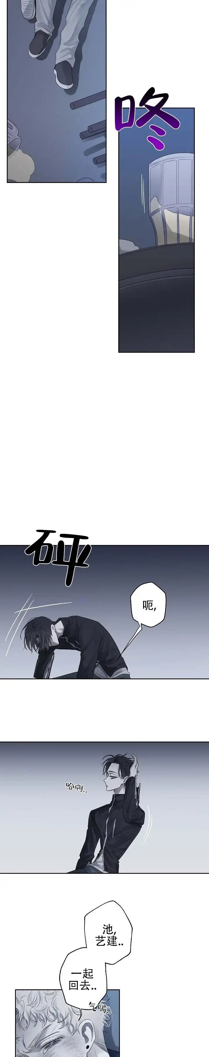 修罗之家 - 没怀疑 - 第7页