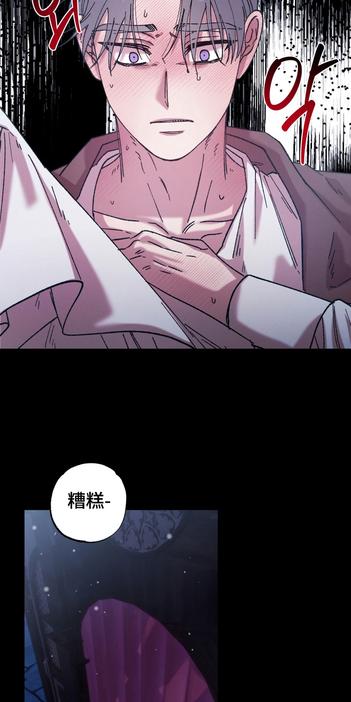 圣灵的果实 - 胁迫 - 第11页