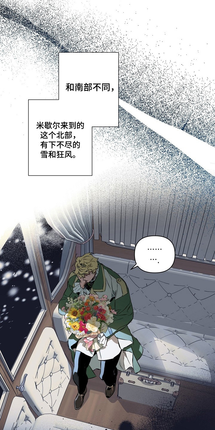 纯白献身 - 婚约 - 第5页