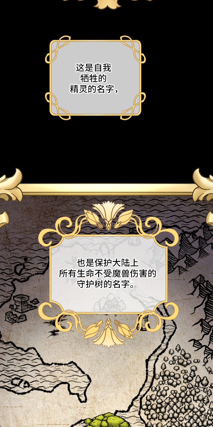 神离之日后 - 水烟 - 第8页