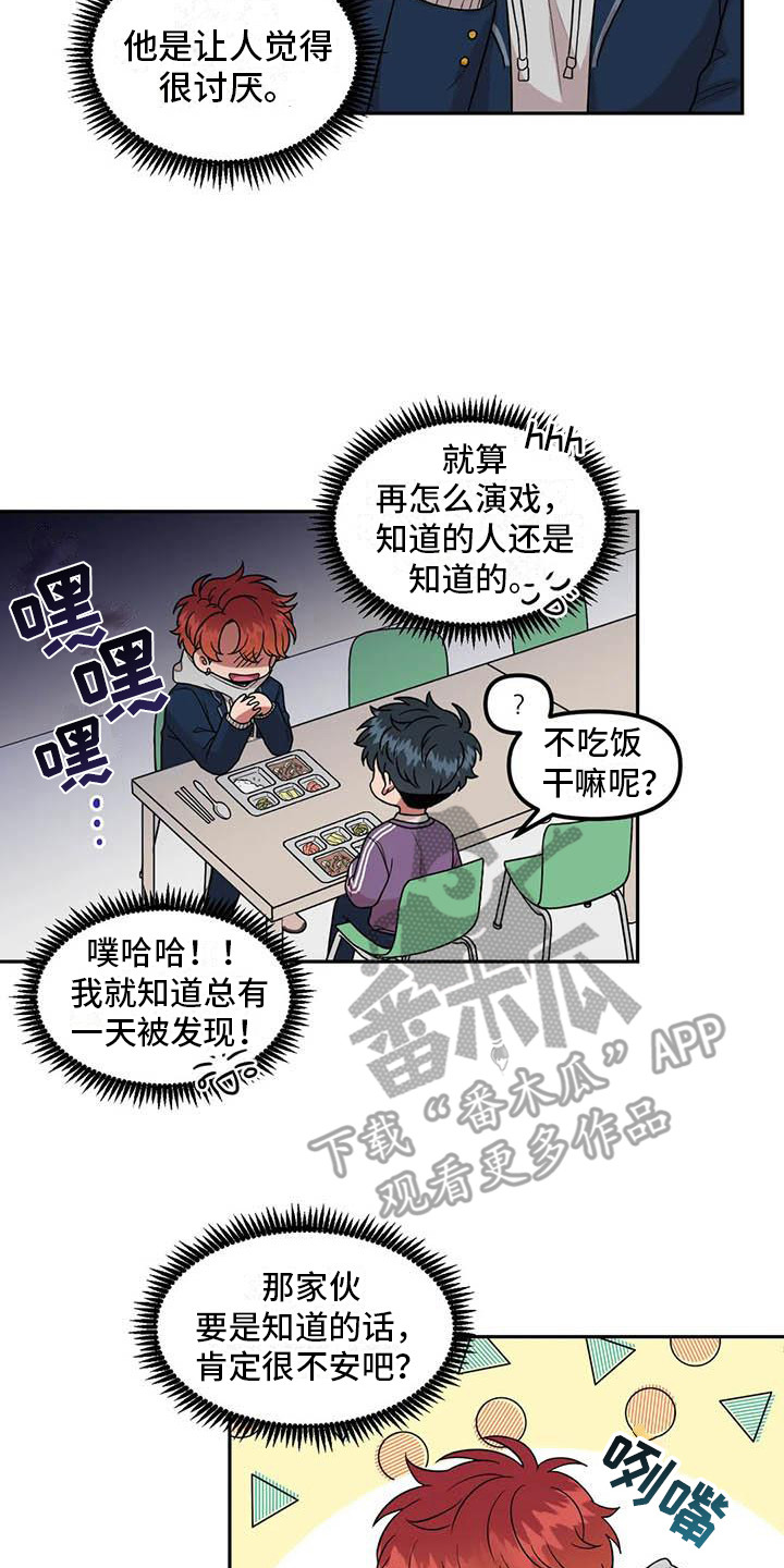 不及格的爱 - 演技 - 第15页