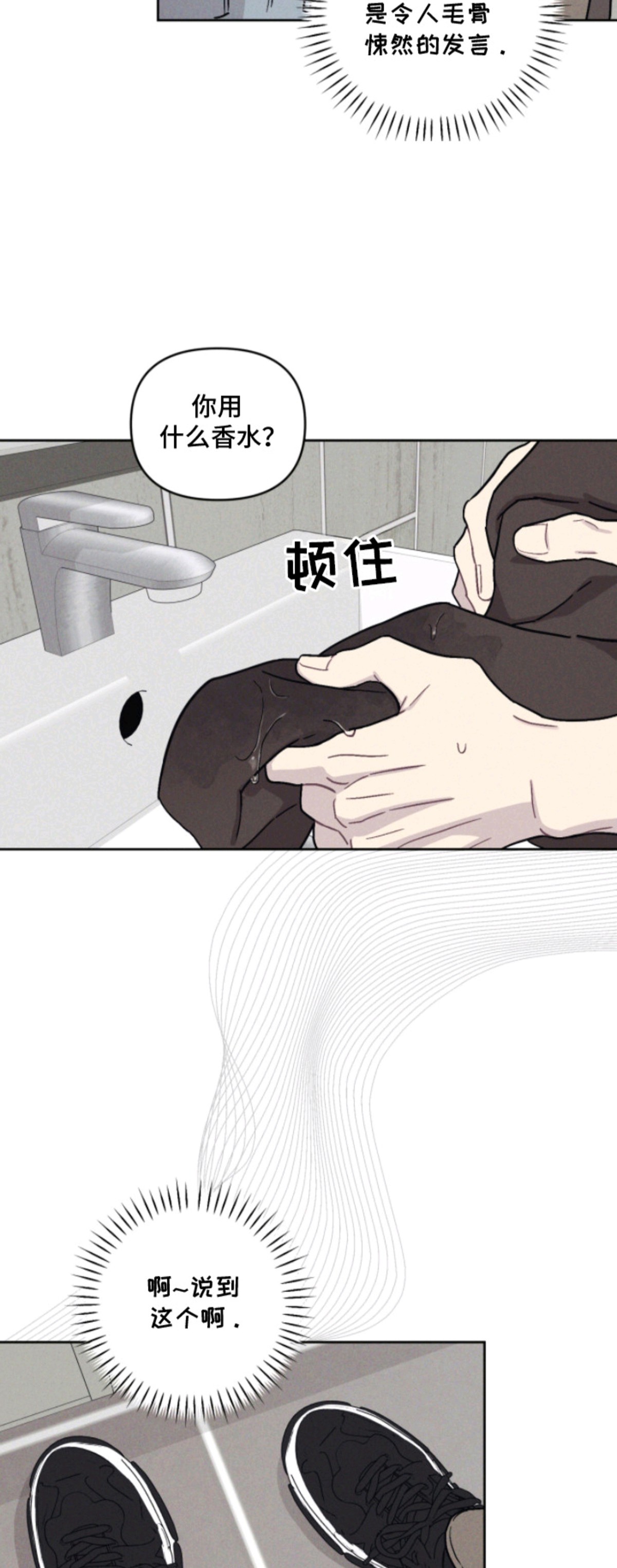 鬼宅恋爱录 - 吓一跳 - 第17页