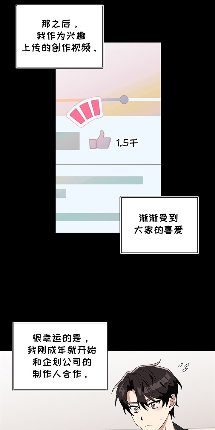 冰山主唱 - 极光乐队 - 第11页