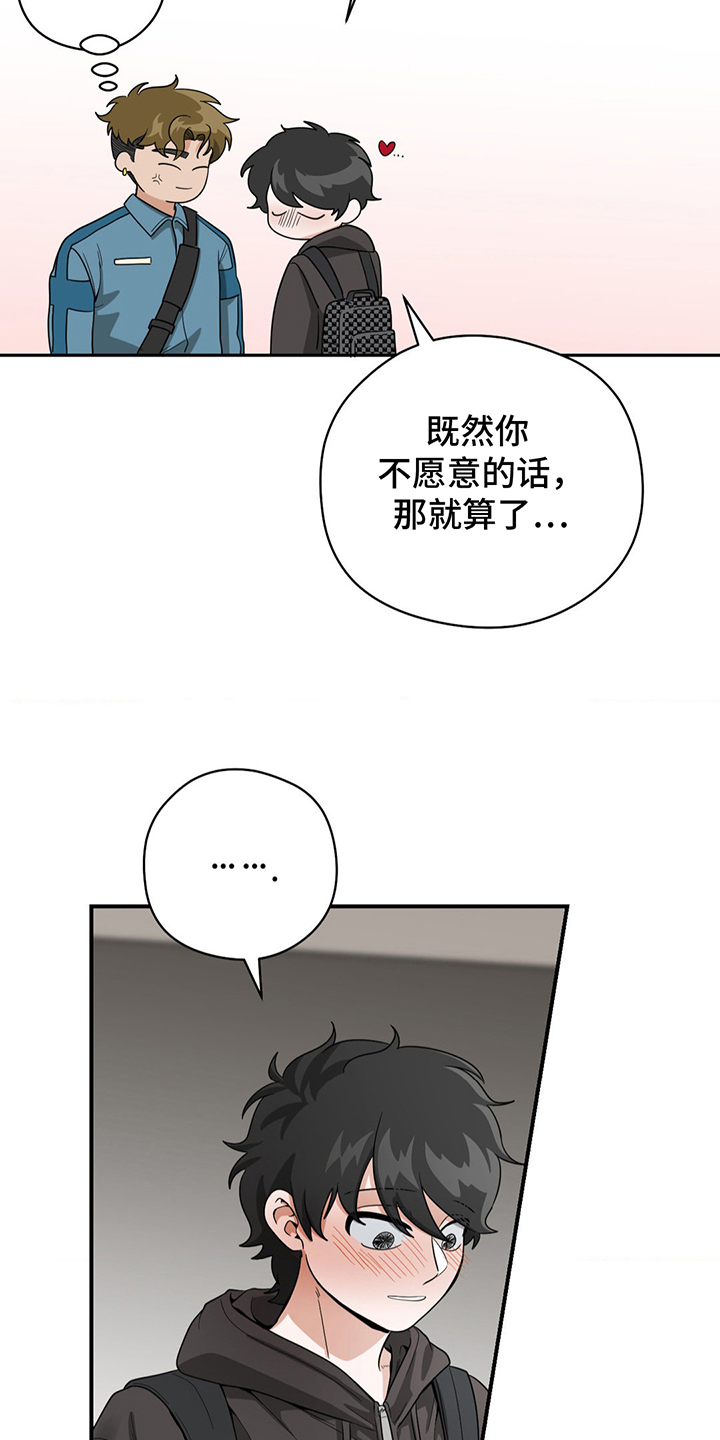 恶徒猎人 - 真羡慕 - 第16页