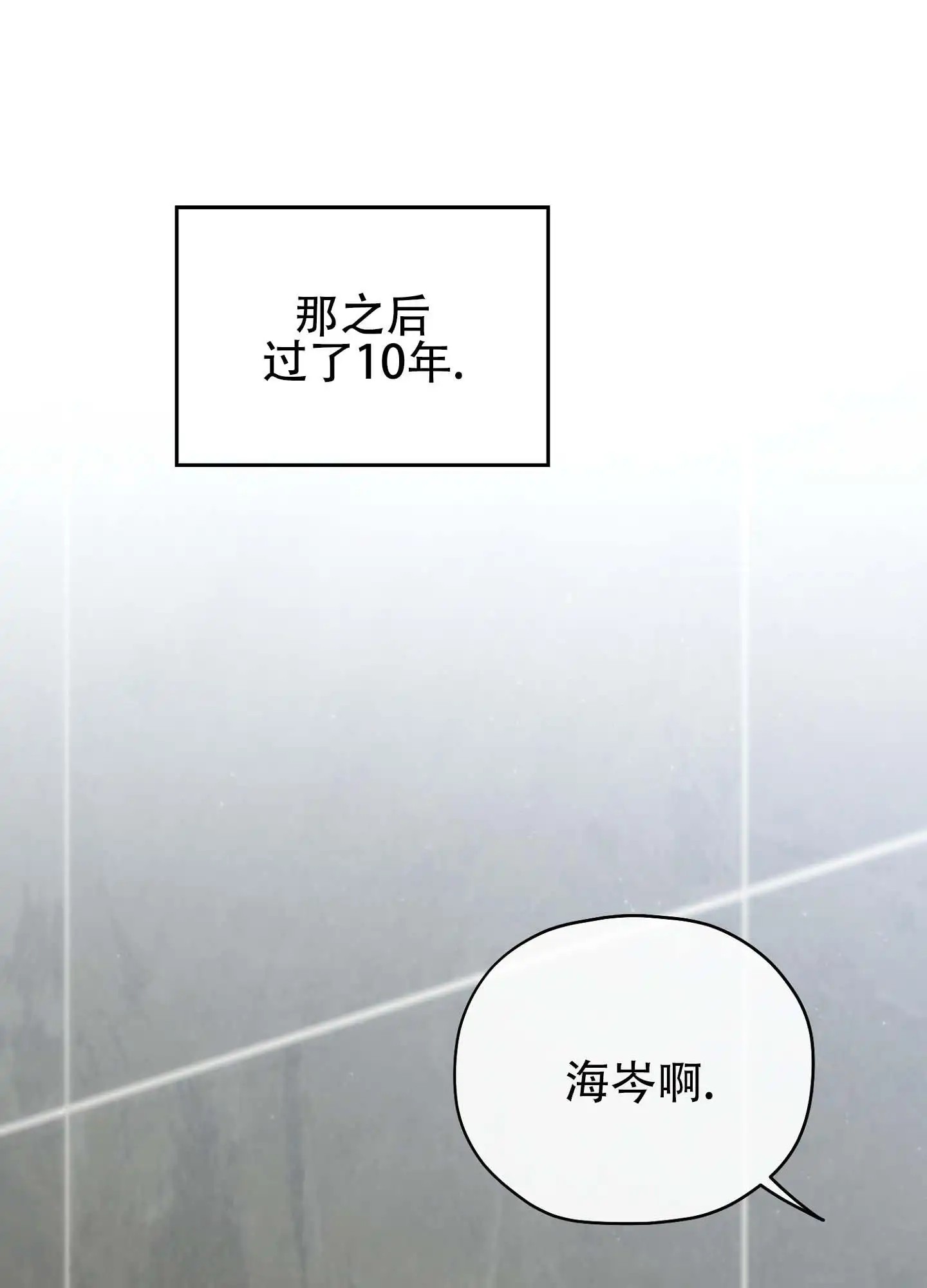 双生向导 - 没有受伤 - 第21页