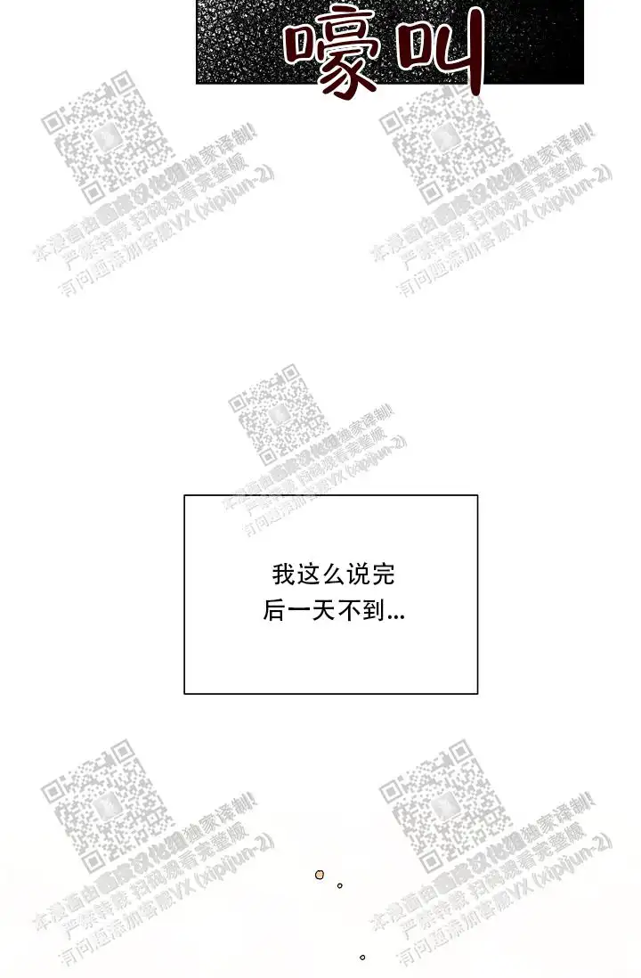 危险的三角关系 - 被甩了 - 第26页