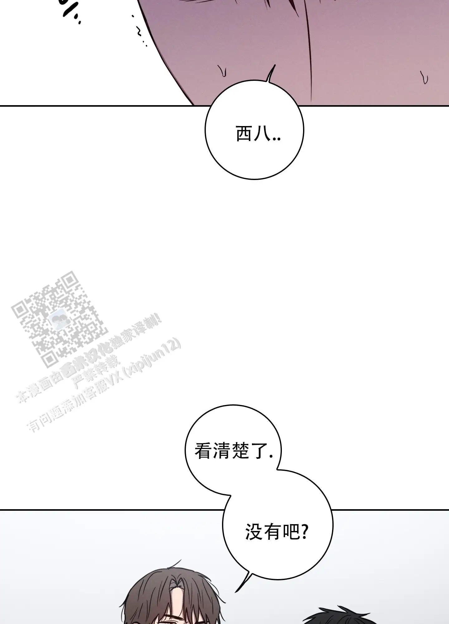 辣椒失踪事件 - 跟我聊一聊 - 第15页
