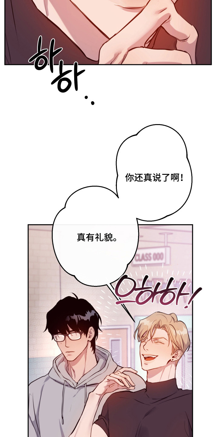 避厄之守 - 人渣 - 第8页