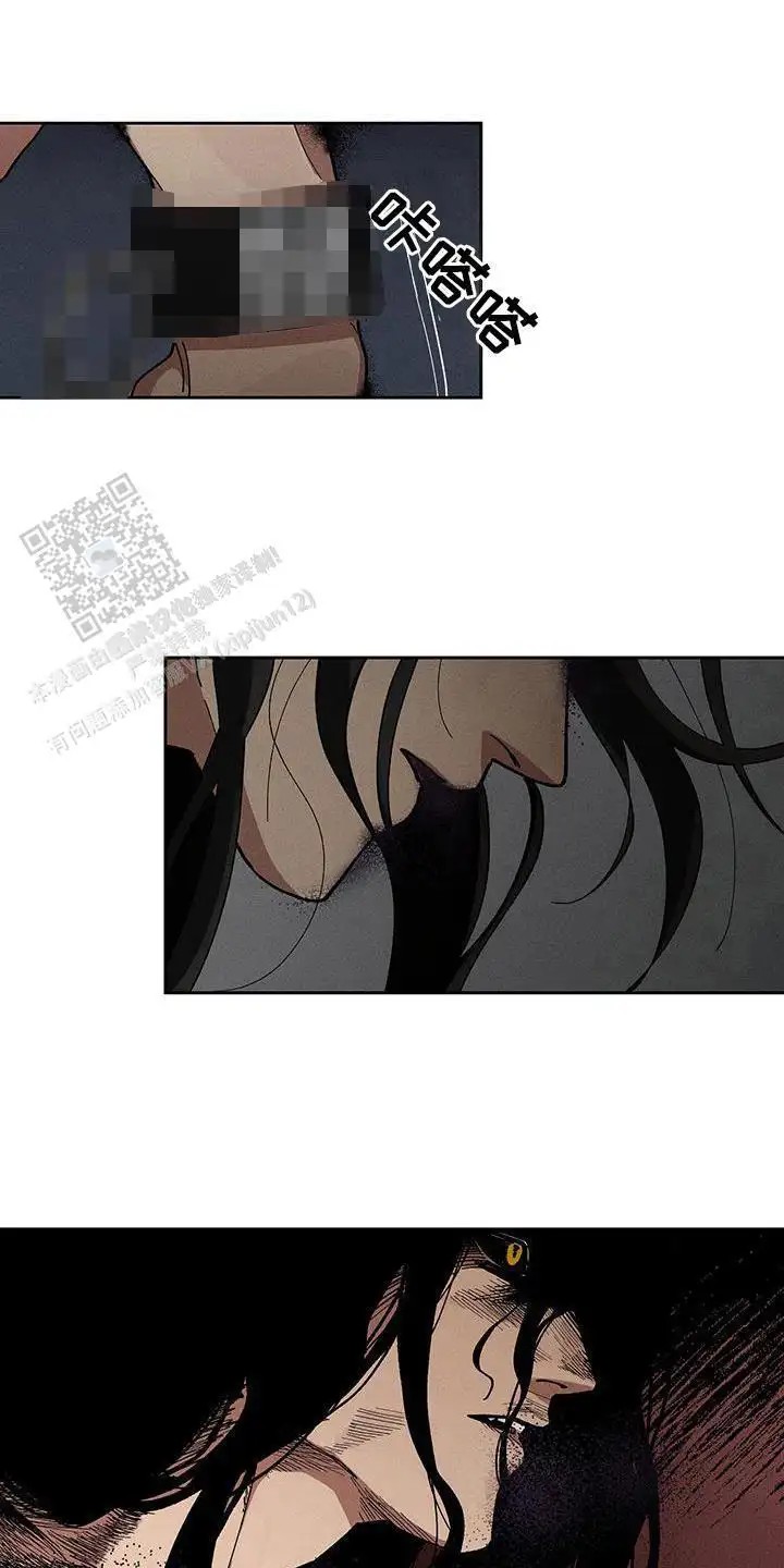 野兽牢笼 - 落荒而逃 - 第13页