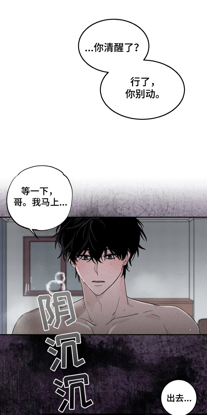 他的暗室 - 传闻 - 第6页