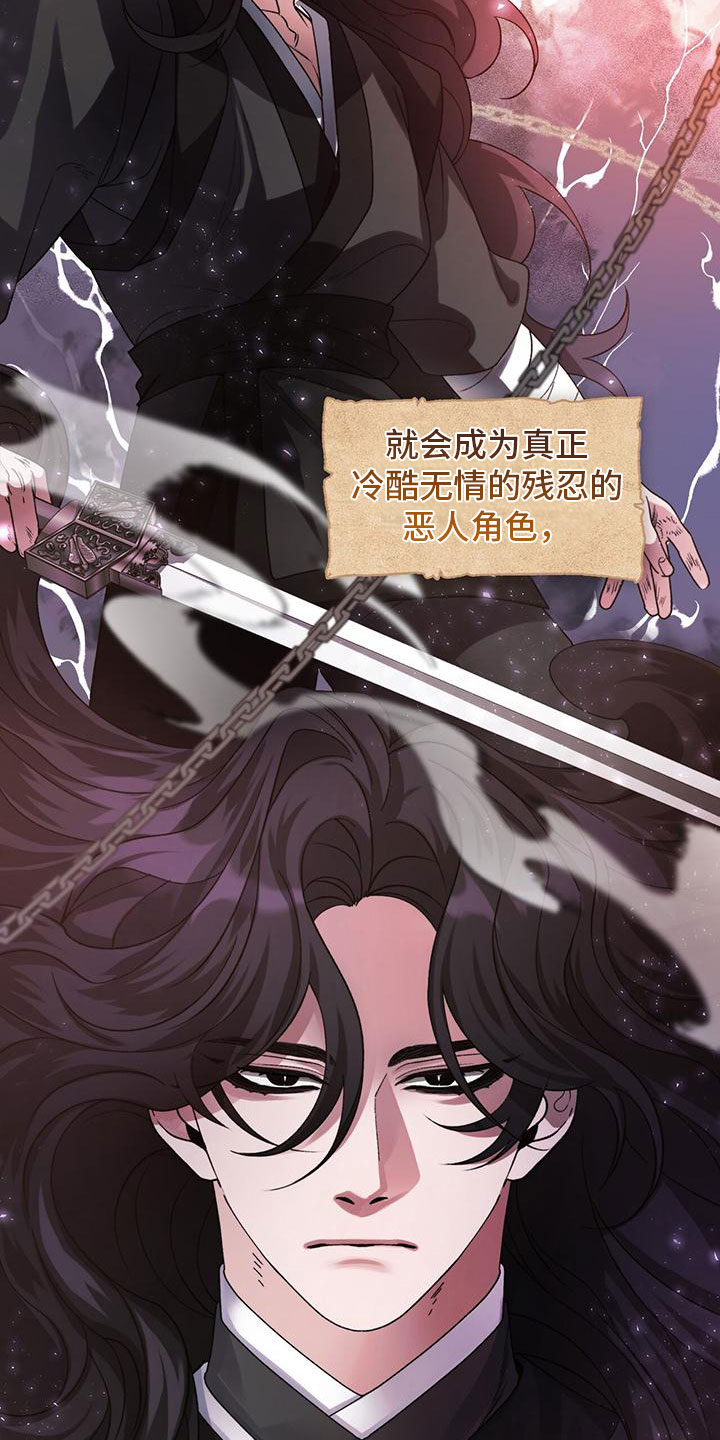 把教主养大了 - 把你养大 - 第11页