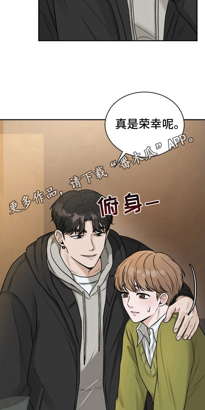 特殊伴侣 - 收留 - 第6页