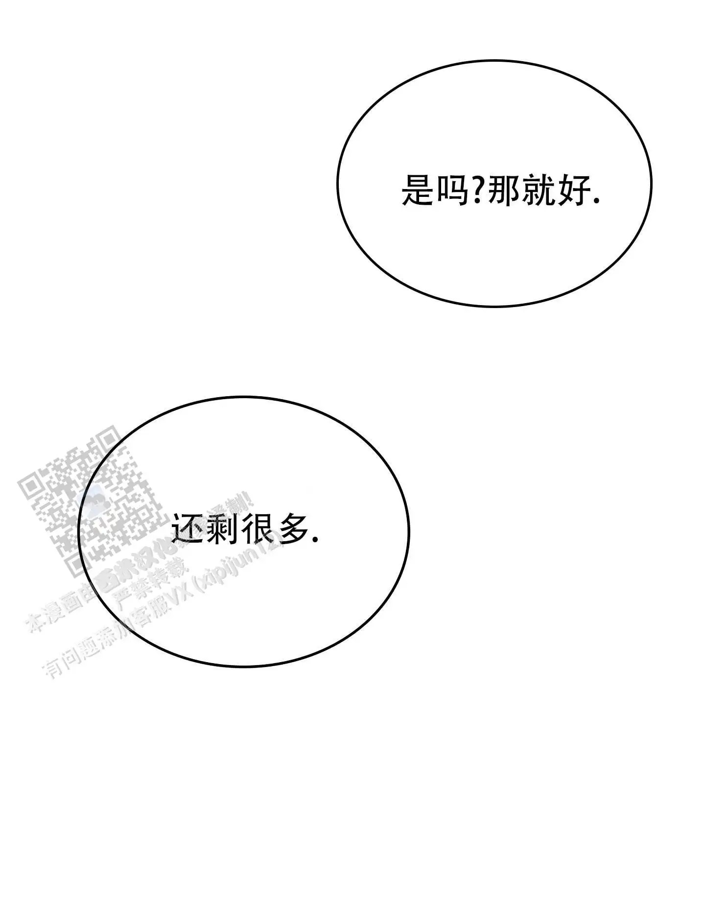 七日情缘 - 爬上来了 - 第26页